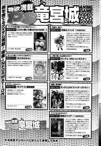 Page 237 of COMIC Penguin Club Sanzokuban 2015-08 - preview thumbnail