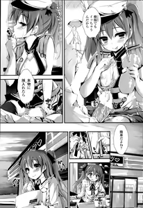 Page 33 of COMIC Penguin Club Sanzokuban 2015-08 - preview thumbnail