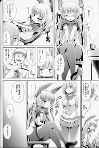 Page 25 of MuraHama Gassen - preview thumbnail