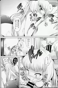 Page 7 of MuraHama Gassen - preview thumbnail