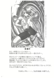Page 20 of Cobalt Suzume - preview thumbnail