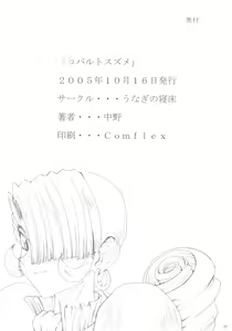 Page 21 of Cobalt Suzume - preview thumbnail