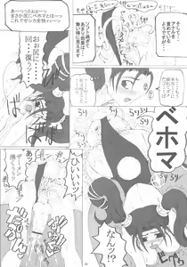 Page 5 of Cobalt Suzume - preview thumbnail