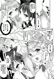 Page 119 of COMIC Tenma 2015-08 - preview thumbnail