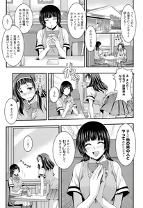 Page 131 of COMIC Tenma 2015-08 - preview thumbnail