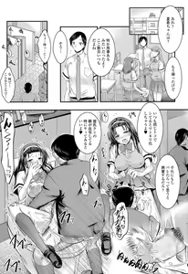 Page 143 of COMIC Tenma 2015-08 - preview thumbnail