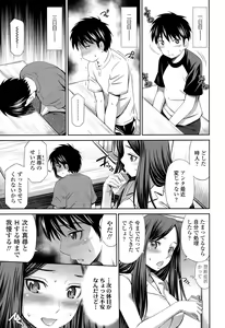 Page 157 of COMIC Tenma 2015-08 - preview thumbnail