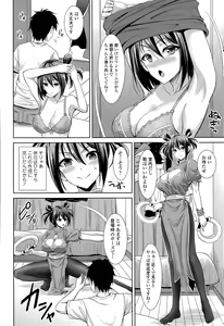 Page 298 of COMIC Tenma 2015-08 - preview thumbnail