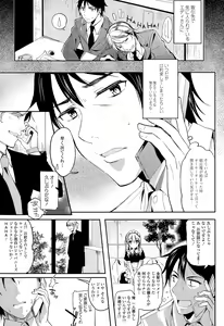 Page 317 of COMIC Tenma 2015-08 - preview thumbnail