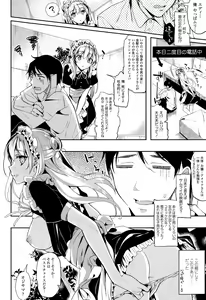 Page 320 of COMIC Tenma 2015-08 - preview thumbnail