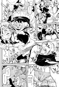 Page 330 of COMIC Tenma 2015-08 - preview thumbnail