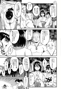 Page 339 of COMIC Tenma 2015-08 - preview thumbnail