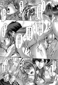 Page 387 of COMIC Tenma 2015-08 - preview thumbnail