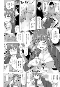 Page 40 of COMIC Tenma 2015-08 - preview thumbnail