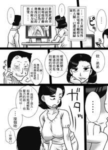 Page 7 of 40 Majika no Otouto ga, Ane o Netorimashita. - preview thumbnail