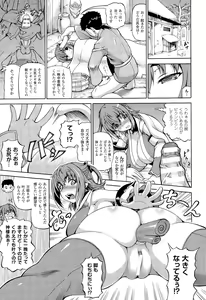 Page 149 of COMIC Unreal 2015-08 Vol. 56 - preview thumbnail