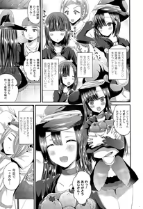 Page 251 of COMIC Unreal 2015-08 Vol. 56 - preview thumbnail