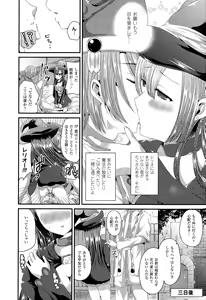 Page 252 of COMIC Unreal 2015-08 Vol. 56 - preview thumbnail