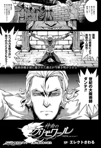 Page 31 of COMIC Unreal 2015-08 Vol. 56 - preview thumbnail