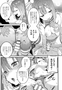 Page 383 of COMIC Unreal 2015-08 Vol. 56 - preview thumbnail