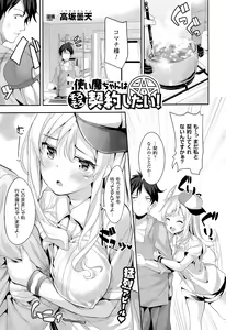 Page 397 of COMIC Unreal 2015-08 Vol. 56 - preview thumbnail