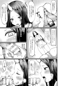 Page 443 of COMIC Unreal 2015-08 Vol. 56 - preview thumbnail