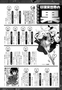 Page 502 of COMIC Unreal 2015-08 Vol. 56 - preview thumbnail