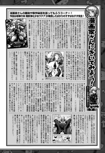 Page 504 of COMIC Unreal 2015-08 Vol. 56 - preview thumbnail