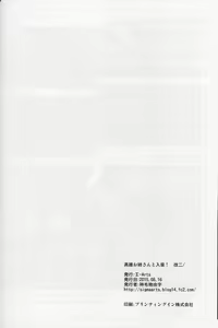 Page 21 of Takao Onee-san to Nyuukyo! Kai Ni - preview thumbnail