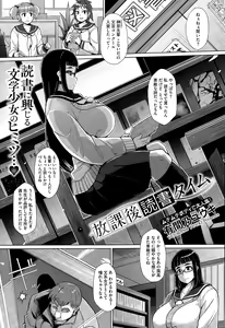 Page 219 of COMIC Megastore Alpha 2015-08 - preview thumbnail