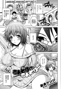 Page 417 of COMIC Megastore Alpha 2015-08 - preview thumbnail