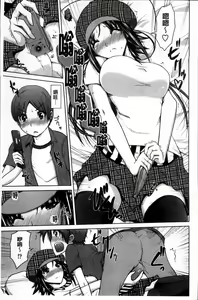 Page 149 of Karadajuu de Oshiete Ageru - preview thumbnail