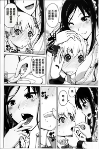 Page 40 of Karadajuu de Oshiete Ageru - preview thumbnail