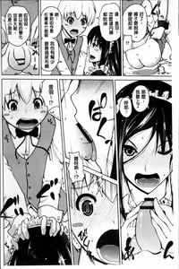 Page 44 of Karadajuu de Oshiete Ageru - preview thumbnail