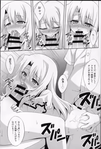Page 20 of Datenshi XX Kyuusei Maryoku Chuudoku - Fallen Angel XX Mana Poisoning 1 - preview thumbnail