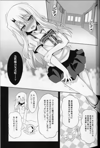 Page 4 of Datenshi XX Kyuusei Maryoku Chuudoku - Fallen Angel XX Mana Poisoning 1 - preview thumbnail