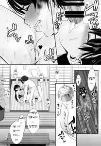 Page 9 of Natsuyasumi | 여름방학 - preview thumbnail