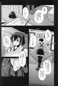 Page 29 of Dorei Shoufukan Hatsuharu Kai Ni - preview thumbnail
