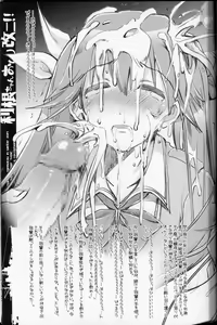 Page 22 of Tone-chan Oshiri Kai Ni!! - preview thumbnail