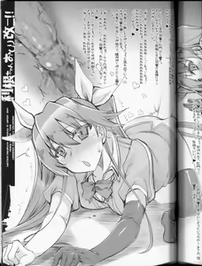 Page 24 of Tone-chan Oshiri Kai Ni!! - preview thumbnail
