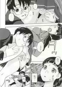 Page 13 of Suguha-chan ga Ikenain Dakara ne - preview thumbnail