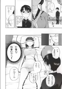 Page 3 of Suguha-chan ga Ikenain Dakara ne - preview thumbnail