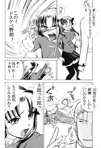 Page 5 of Tooi Koe - preview thumbnail