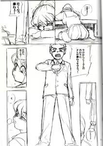 Page 10 of The Black Goat of the Woods with a Thousand Young - preview thumbnail