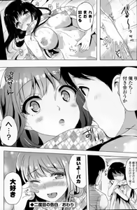 Page 108 of COMIC Mangekyo 2015-09 - preview thumbnail