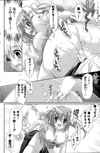 Page 124 of COMIC Mangekyo 2015-09 - preview thumbnail