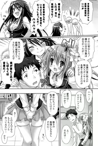 Page 169 of COMIC Mangekyo 2015-09 - preview thumbnail