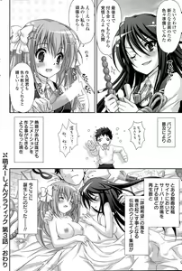 Page 170 of COMIC Mangekyo 2015-09 - preview thumbnail