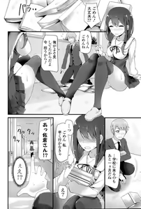 Page 172 of COMIC Mangekyo 2015-09 - preview thumbnail