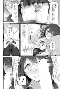 Page 178 of COMIC Mangekyo 2015-09 - preview thumbnail